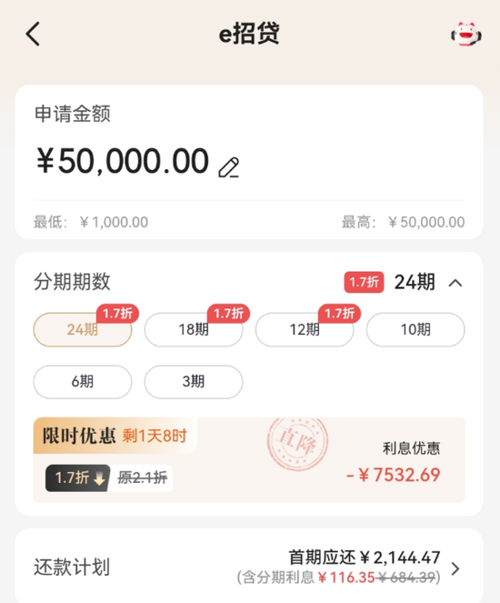 配资专业网上配资开户 “暗战”再起！最低2.76%，银行信用卡现金分期利率开“卷”